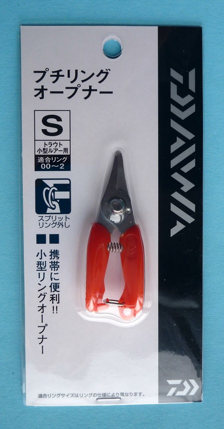 Daiwa Split Ring Pliers - Small (package)