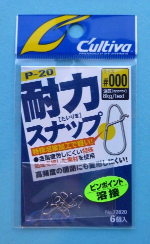 Package of C'ultiva Tairiki Snaps